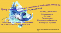 Синя Птиця