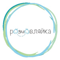 Розмовляйка