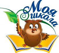 ЦРР "Моя школа"
