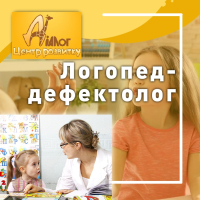 Центр розвитку "ДІАЛОГ"