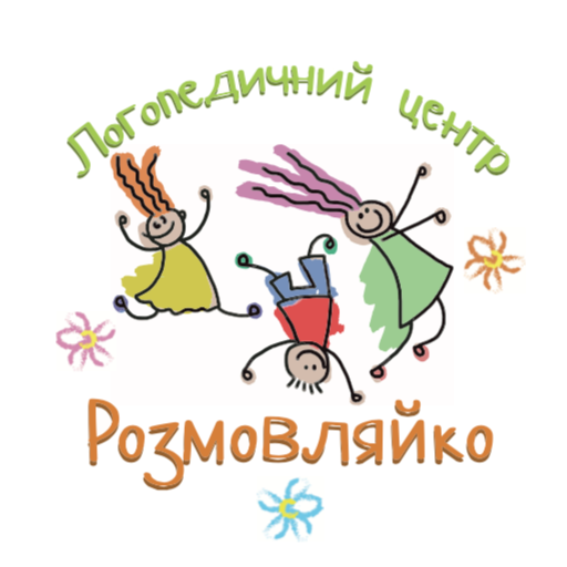 Розмовляйко
