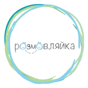 Розмовляйка