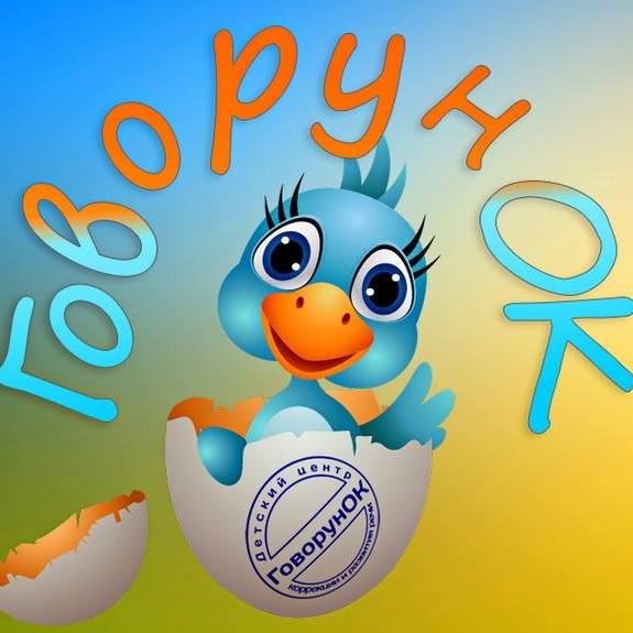 ГоворунОк