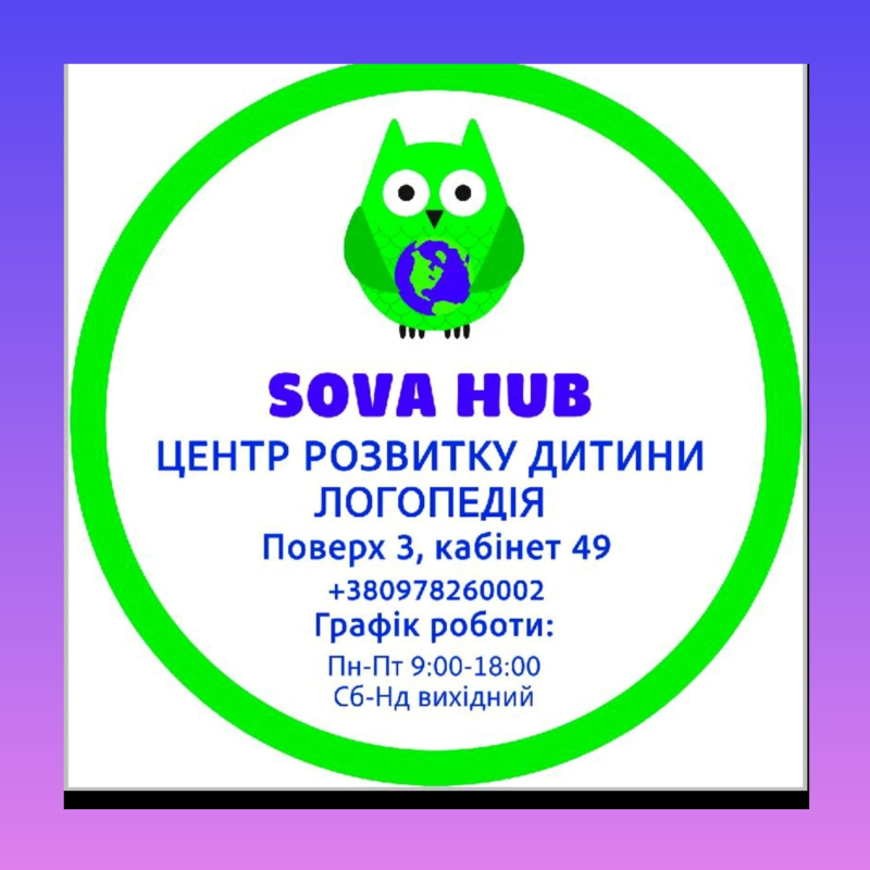 ЦЕНТР МОВЛЕННЯ.ЛОГОПЕДИЧНО КОРЕКЦІЙНИЙ ЦЕНТР