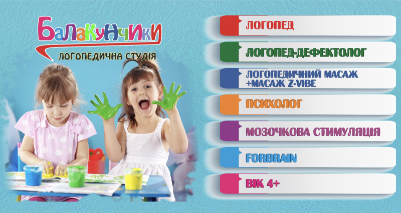 Балакунчики