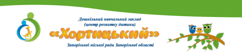 ЦРД "Хортицький"