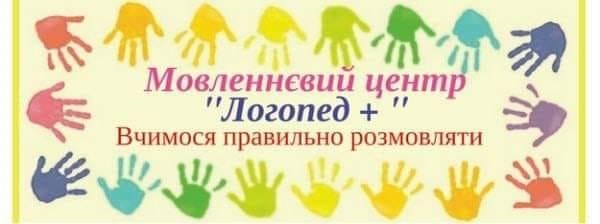 Логопед+