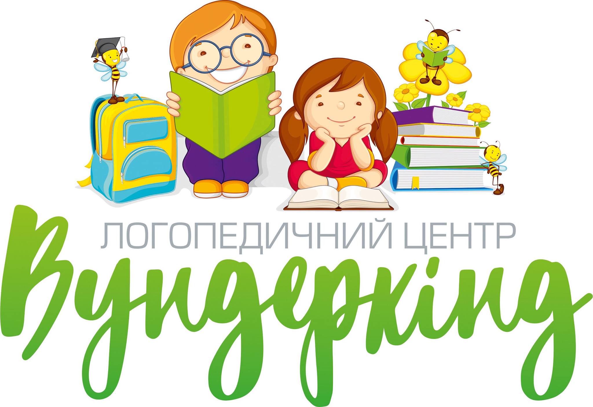 Вундеркінд