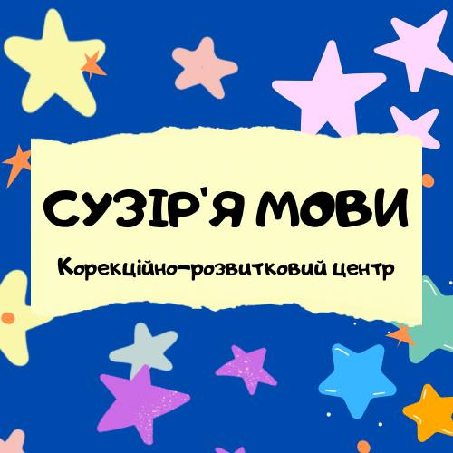 Сузірʼя мови
